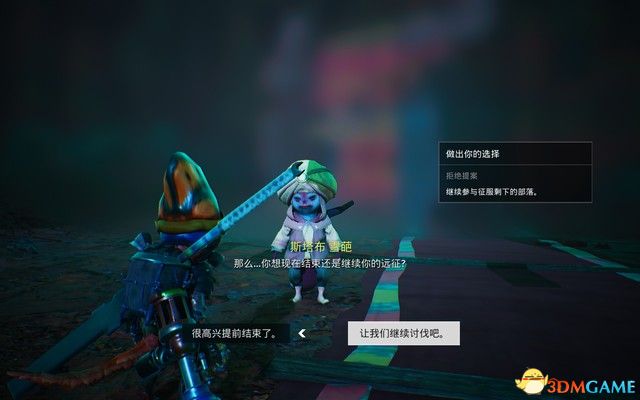《生化变种》全流程攻略 全分支路线剧情流程攻略