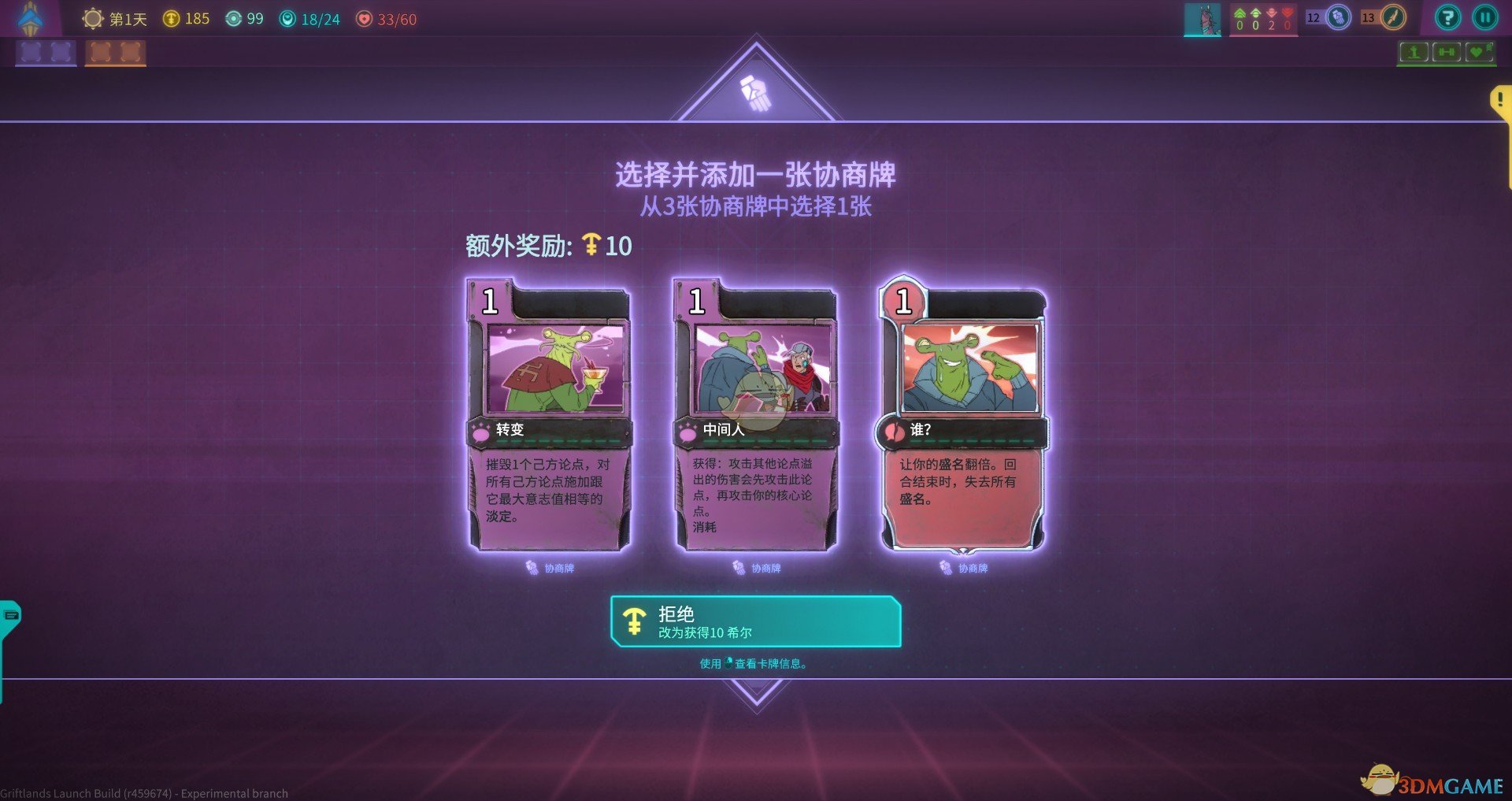 《欺诈之地》史密斯开局实例流程讲解