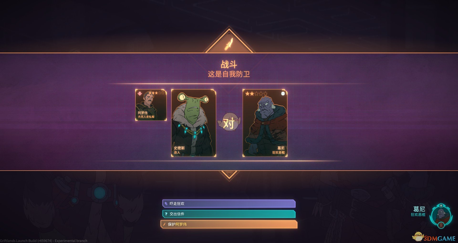 《欺诈之地》史密斯开局实例流程讲解