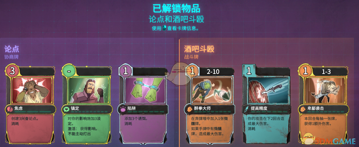 《欺诈之地》萨儿卡牌禁用攻略