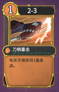 《欺诈之地》萨尔连击流思路分享