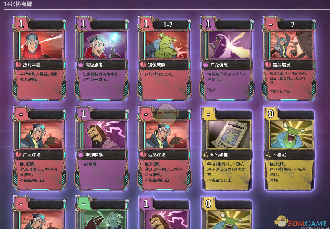 《欺诈之地》萨儿玩法心得分享