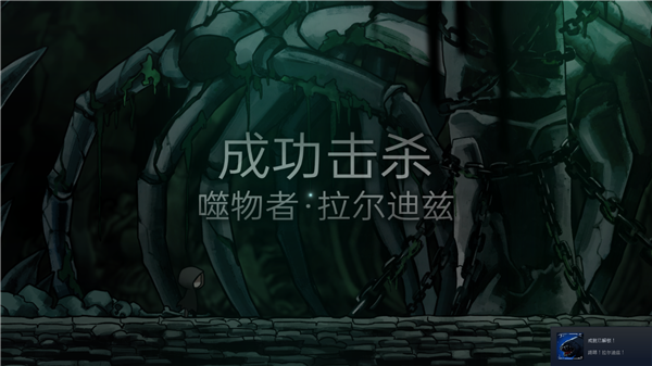 《磨难之间》噬物者拉尔迪兹打法攻略