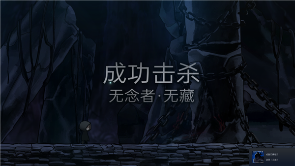 《磨难之间》无念者无藏打法攻略