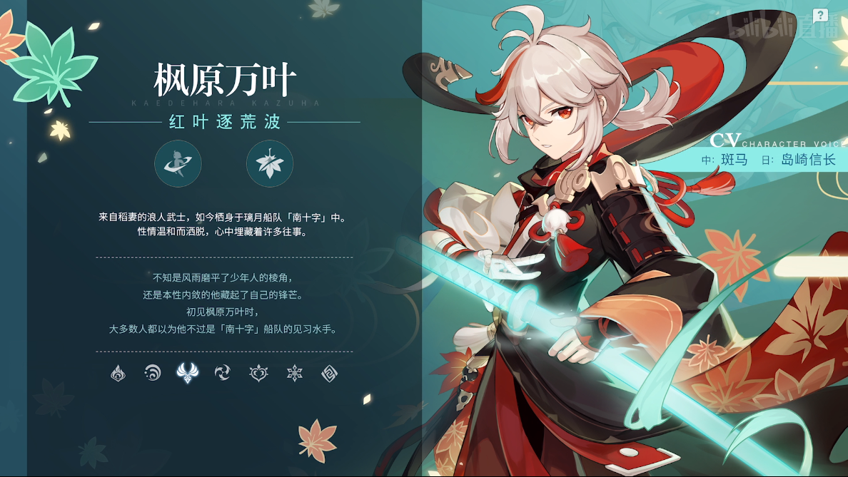 《原神》1.6版本直播全汇总
