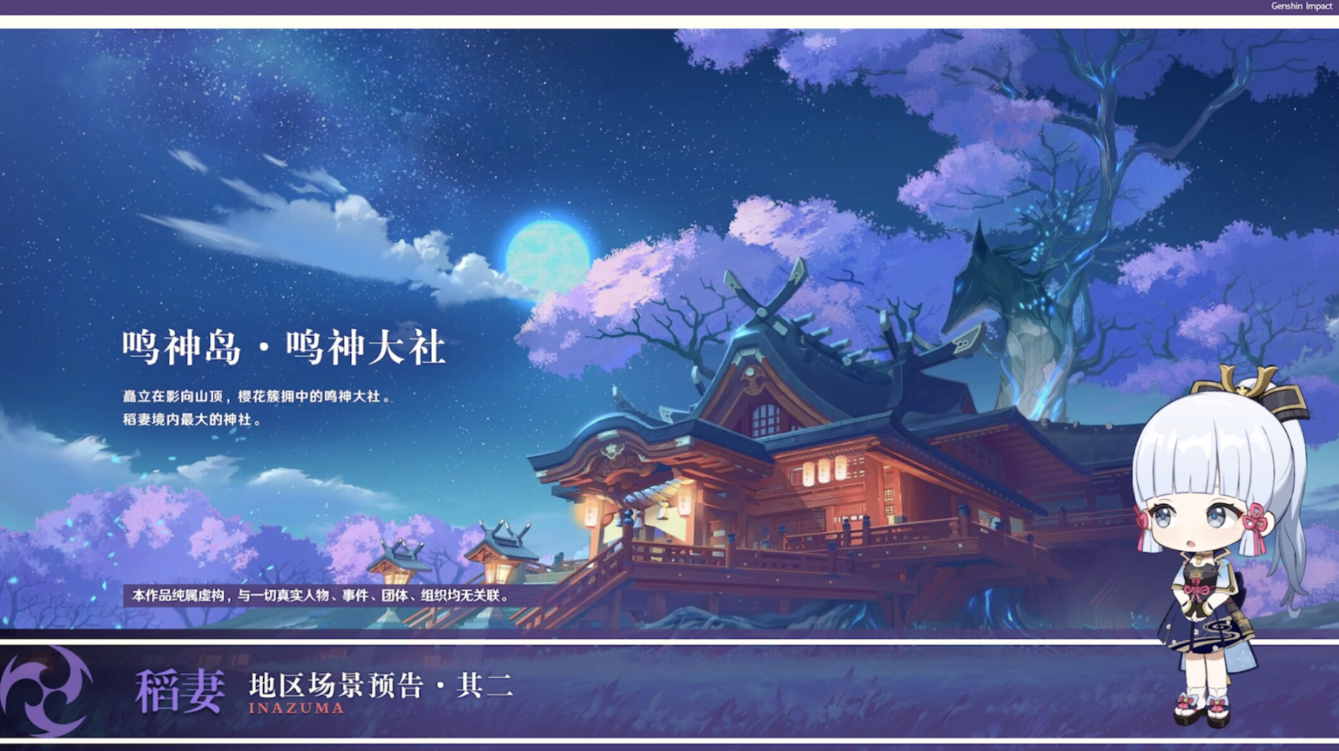 《原神》1.6版本直播全汇总