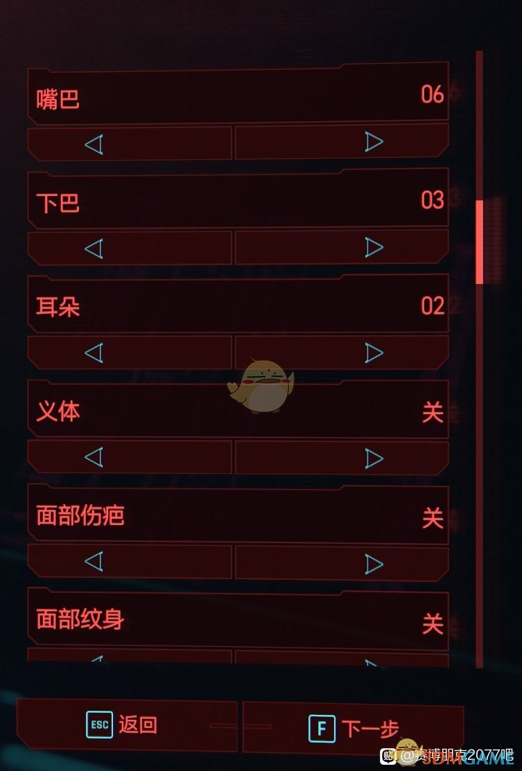赛博朋克捏脸数据