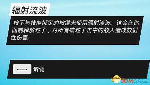 《生化变种》图文攻略 全职业属性天赋功夫武器流程选择等详解教程