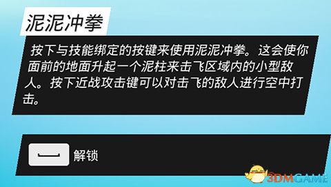 《生化变种》图文攻略 全职业属性天赋功夫武器流程选择等详解教程