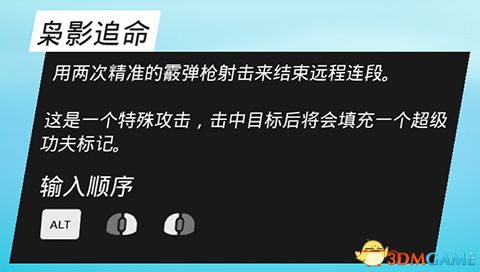 《生化变种》图文攻略 全职业属性天赋功夫武器流程选择等详解教程