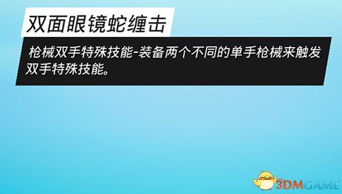 《生化变种》图文攻略 全职业属性天赋功夫武器流程选择等详解教程