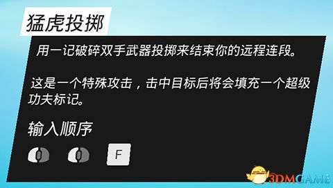 《生化变种》图文攻略 全职业属性天赋功夫武器流程选择等详解教程