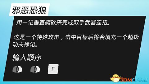 《生化变种》图文攻略 全职业属性天赋功夫武器流程选择等详解教程