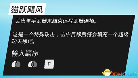 《生化变种》图文攻略 全职业属性天赋功夫武器流程选择等详解教程