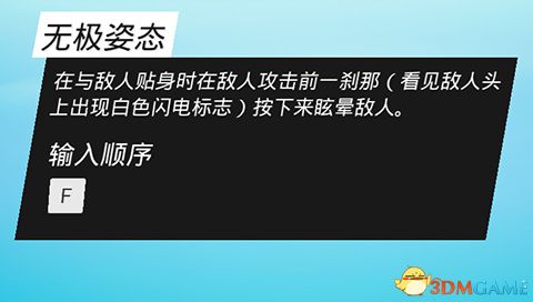 《生化变种》图文攻略 全职业属性天赋功夫武器流程选择等详解教程