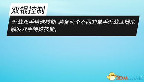 《生化变种》图文攻略 全职业属性天赋功夫武器流程选择等详解教程