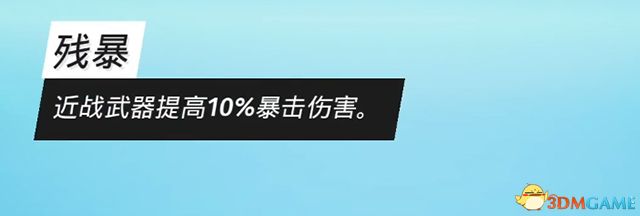 《生化变种》图文攻略 全职业属性天赋功夫武器流程选择等详解教程