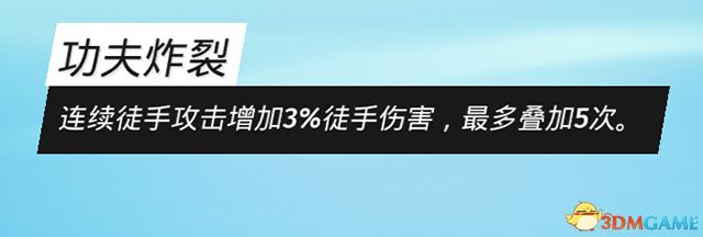 《生化变种》图文攻略 全职业属性天赋功夫武器流程选择等详解教程