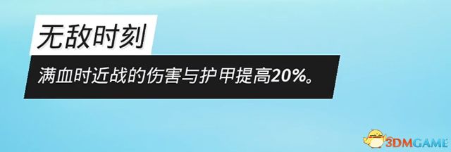 《生化变种》图文攻略 全职业属性天赋功夫武器流程选择等详解教程