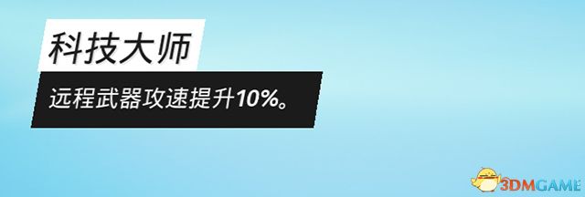 《生化变种》图文攻略 全职业属性天赋功夫武器流程选择等详解教程