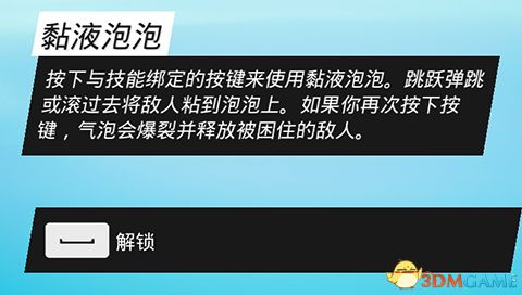 《生化变种》图文攻略 全职业属性天赋功夫武器流程选择等详解教程