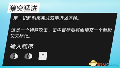 《生化变种》图文攻略 全职业属性天赋功夫武器流程选择等详解教程