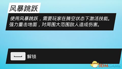 《生化变种》图文攻略 全职业属性天赋功夫武器流程选择等详解教程