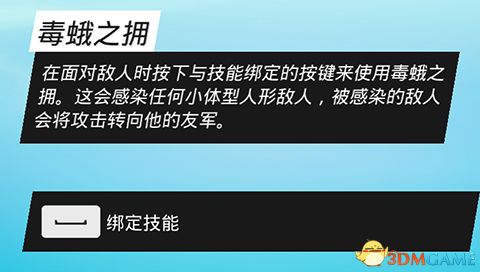 《生化变种》图文攻略 全职业属性天赋功夫武器流程选择等详解教程