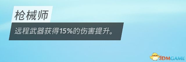 《生化变种》图文攻略 全职业属性天赋功夫武器流程选择等详解教程