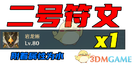 《原神》迷城战线全秘境阵容打法推荐