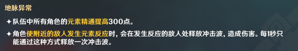 《原神》迷城战线全秘境阵容打法推荐
