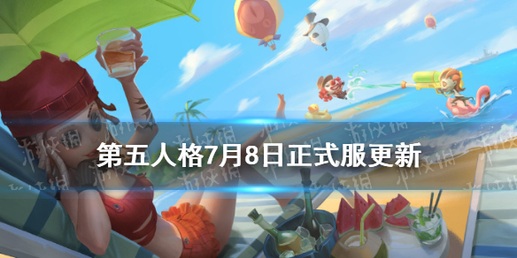 《第五人格》更新7月8日 赛季冲刺活动开启ivl夏季赛第五周