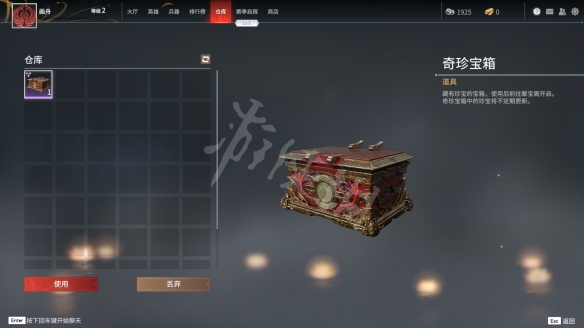 《永劫无间》奇珍宝箱概率是多少?游戏箱子概率一览