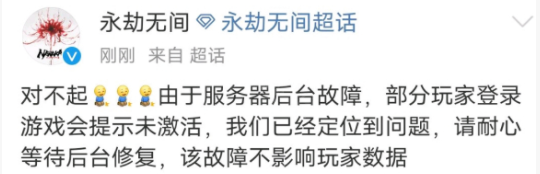 《永劫无间》未激活账号是什么原因?无法登陆未激活原因分享