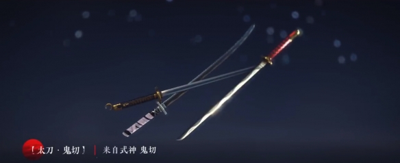 《永劫无间》联动阴阳师武器有什么？阴阳师联动武器皮肤一览