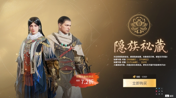 《永劫无间》通行证多少钱?赛季启程通行证价格介绍