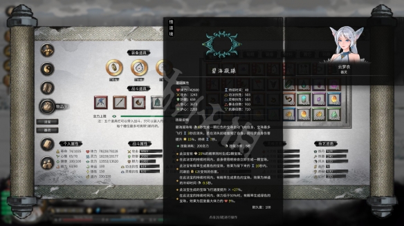 《鬼谷八荒》法宝器灵搭配心得 法宝器灵配怎么搭？