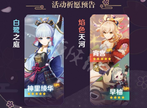 《原神》2.0什么时候更新？2.0武器角色等内容一览