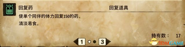 《怪物猎人物语2：破灭之翼》全剧情流程攻略 全支线副任务全Boss考验打法