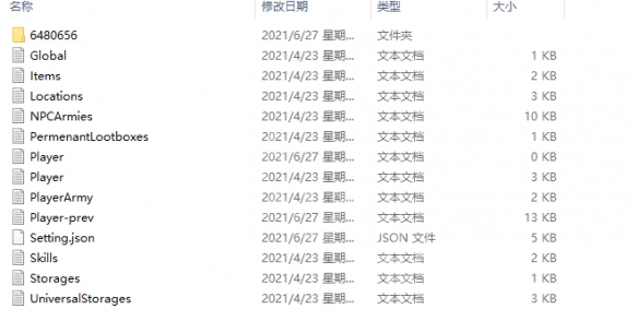 《惩戒魅魔》存档在哪？存档位置分享