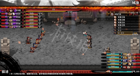 《吞食孔明传》真武将技能怎么获得？真武将技能获得方法