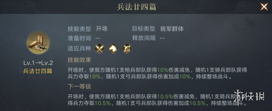 《荣耀新三国》刘协武将攻略 九五之尊汉献帝阵容宝物搭配推荐