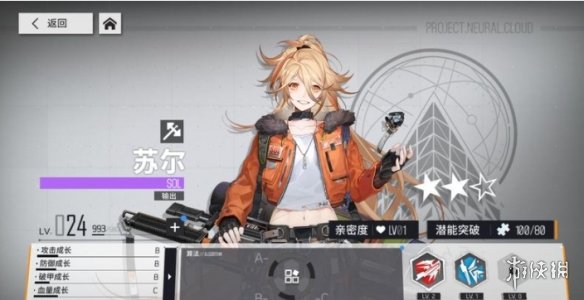 《云图计划》新手推荐角色 新手角色选择介绍