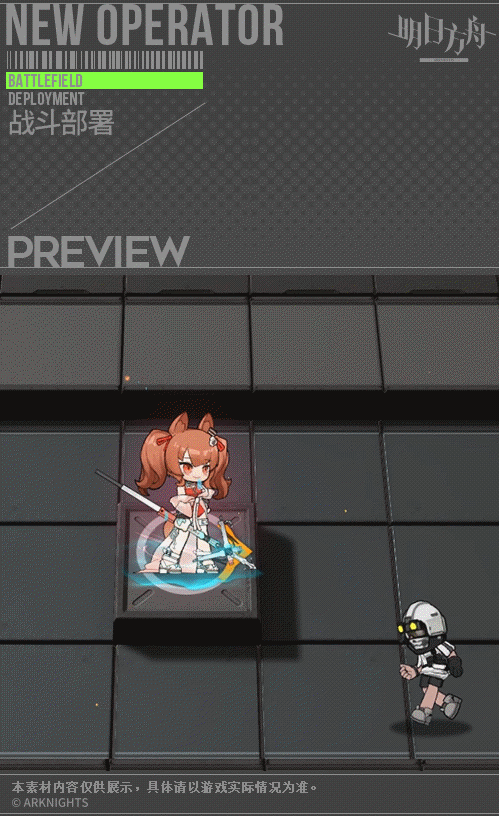 《明日方舟》安洁莉娜泳装皮肤介绍 安洁莉娜夏卉皮肤特效一览