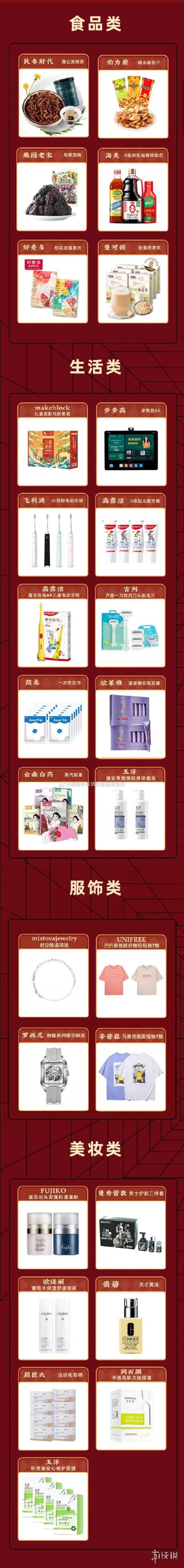 薇娅直播预告清单7.17 薇娅2021年7.17直播预告