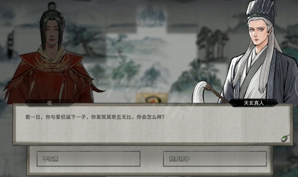 《鬼谷八荒》天玄论道奇遇选什么？天玄论道正确选项一览