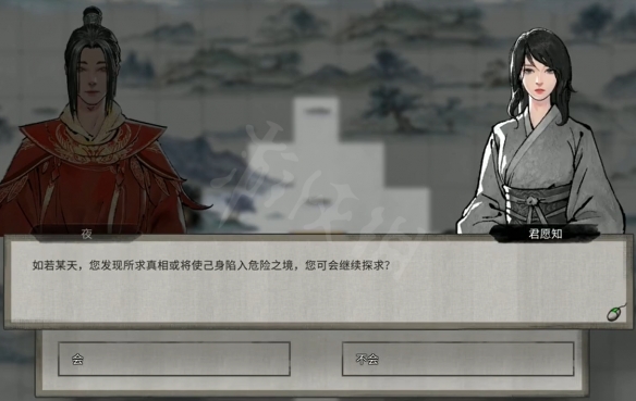 《鬼谷八荒》君愿知奇遇结局有什么？君愿知奇遇结局一览