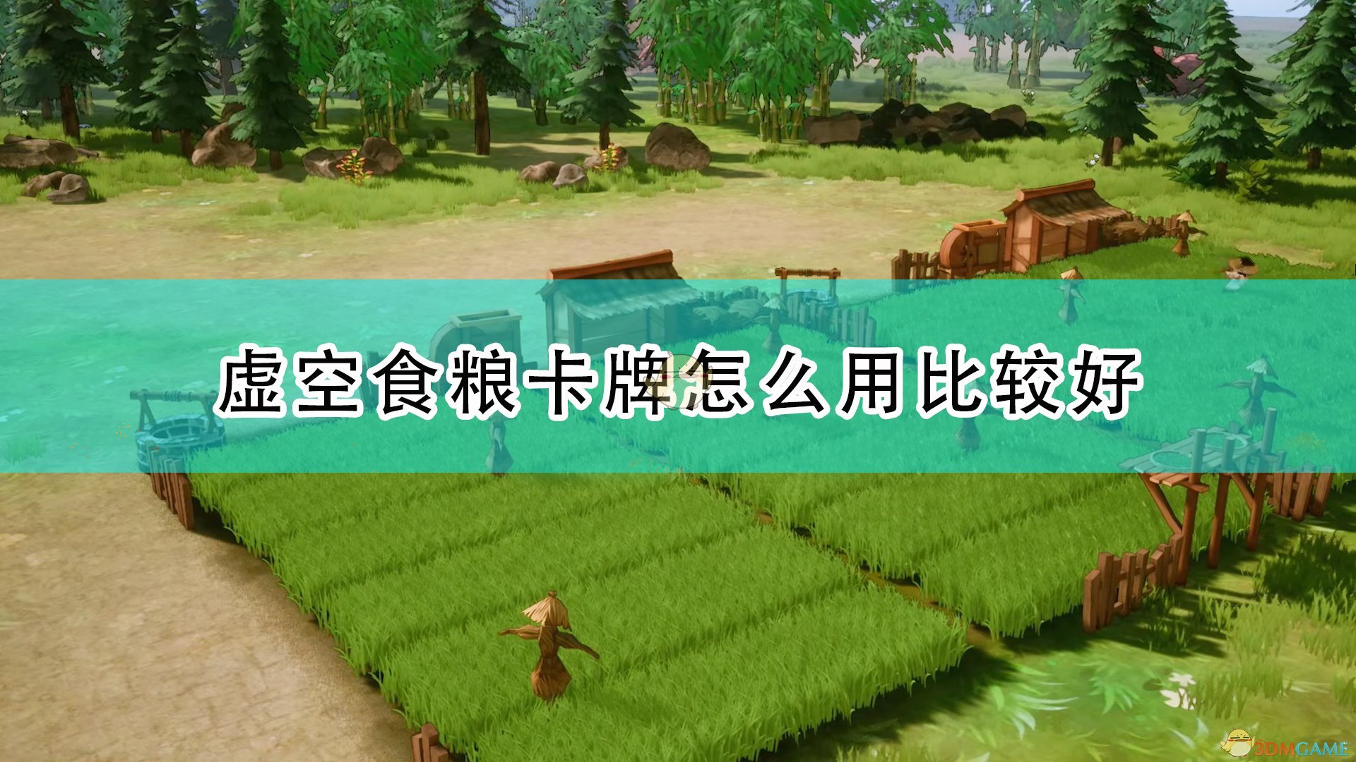 《天神镇》虚空食粮卡牌使用心得分享