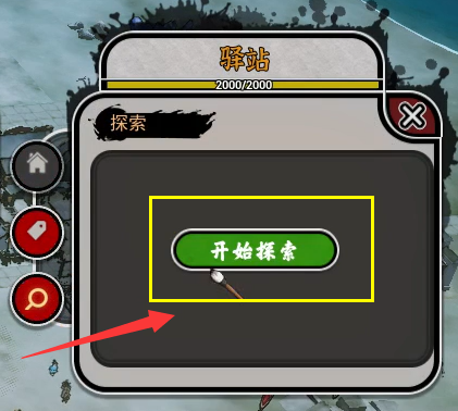 《天神镇》驿站怎么用?驿站功能作用介绍