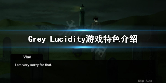 《Grey Lucidity》好玩吗？游戏特色介绍